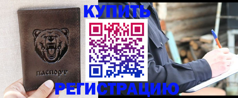 временная регистрация недорого в Тетюшах