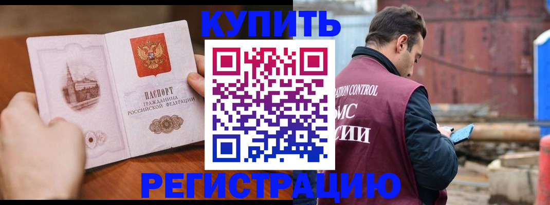 временная регистрация надежно в Тетюшах