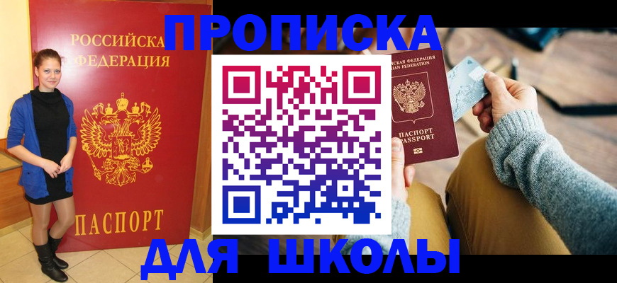 прописка в Тетюшах
