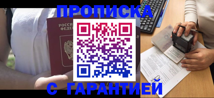 временная регистрация законно в Тетюшах